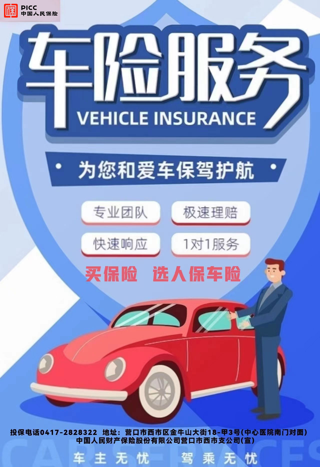 万古科技eHR系统客户产品推介介绍：万古科技人力资源管理系统金融行业代表用户