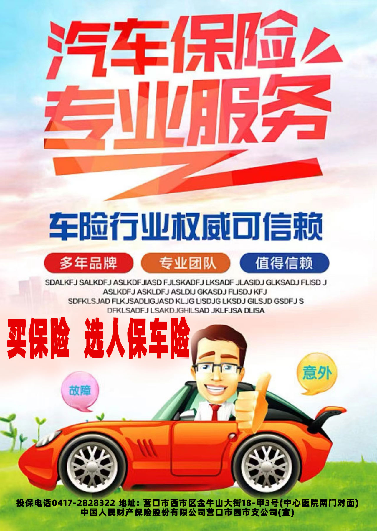 万古科技eHR系统金融行业代表用户，用人力资源管理系统帮助PICC提高管理效率