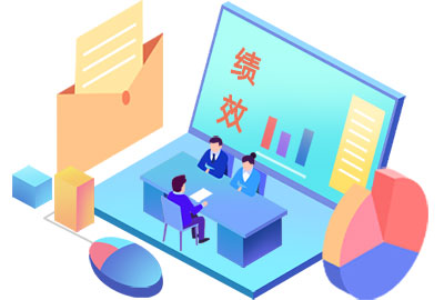 OKR和强制分布法组合绩效解决方案