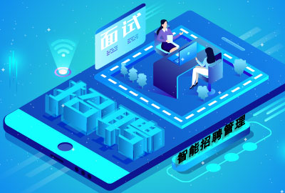 万古科技人力资源管理系统智能化招聘系统