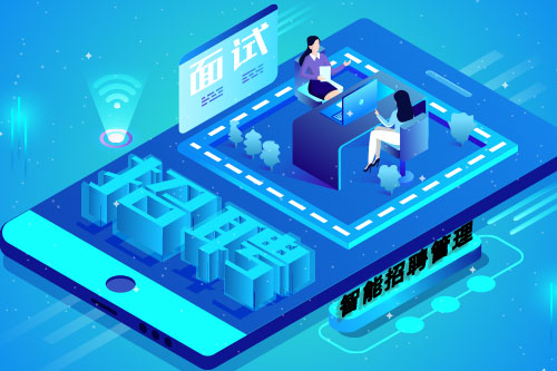 万古科技人力资源管理系统招聘管理模块