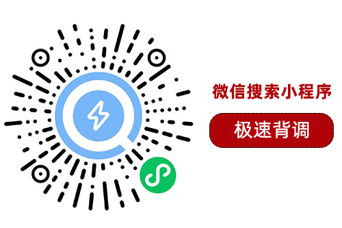 欢迎使用极速背调小程序