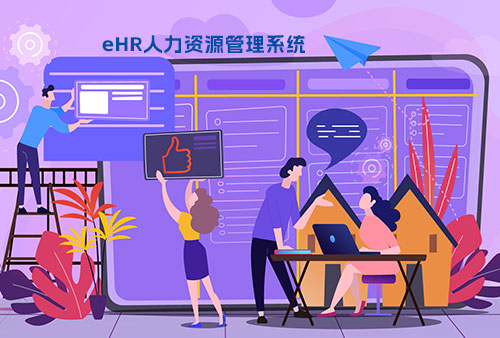 激励政策在人力资源管理系统中如何评估