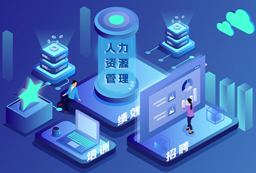 eHR系统怎么员工全生命周期的管理