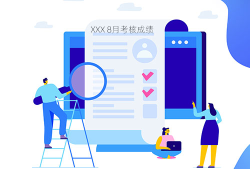 如何结合eHR系统管理员工试用期
