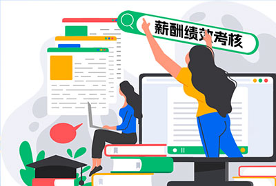 万古科技薪酬绩效考核管理