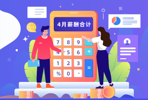 包薪制怎么通过eHR系统管理