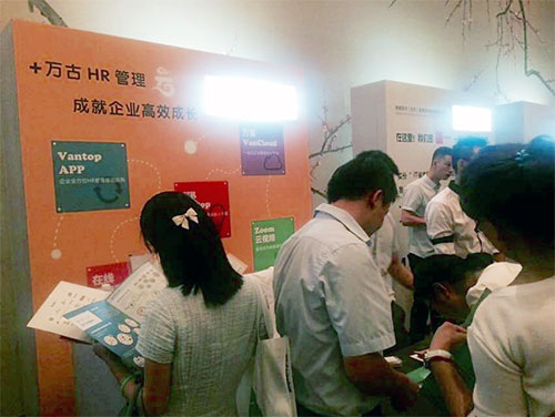 万古科技在中国人力资源服务展现场