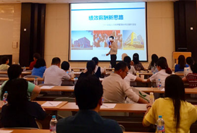 万古科技薪酬与绩效管理研讨会 