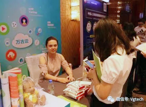 万古科技在中国人力资源服务展现场设置的展台