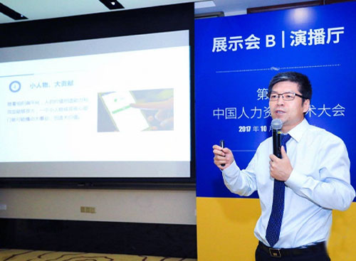 万古科技高级讲师文小琳先生在技术大会