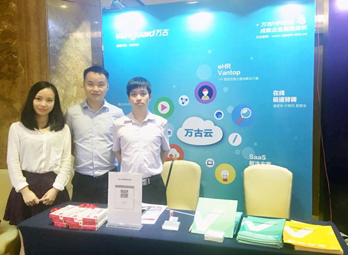 万古科技在技术大会设置的展台
