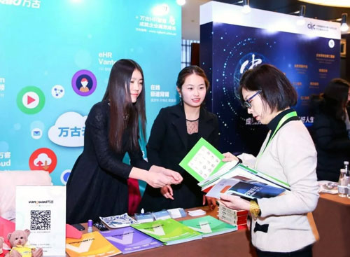 万古科技在出席第八届中国人力资源技术大会现场设置的展台