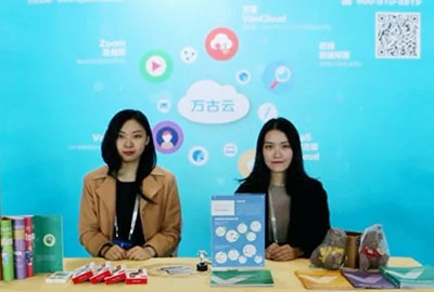 万古科技出席2017中国（广州）人力资源