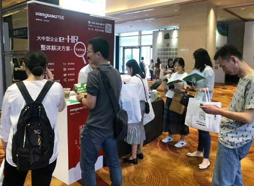 万古科技在HRoot服务展现场