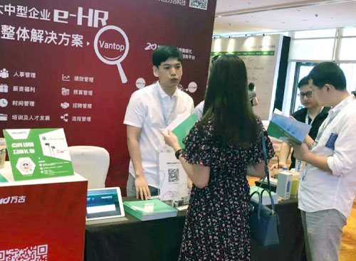 万古科技HRoot服务展展台前来咨询的用户