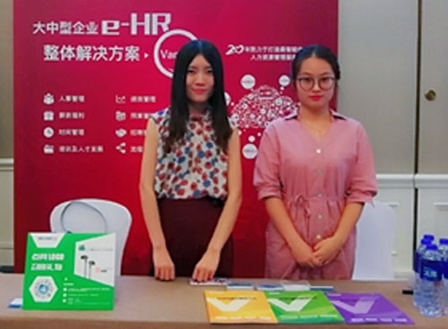 万古科技在2018HROOT峰会设置的展位