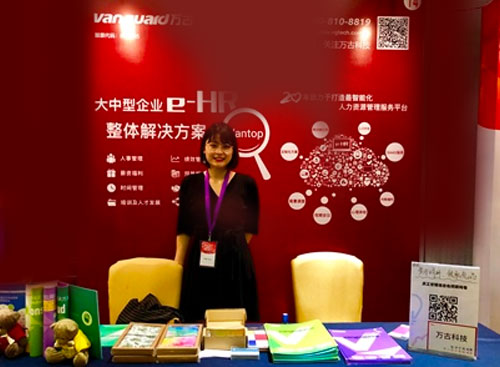 万古科技eHR系统专家