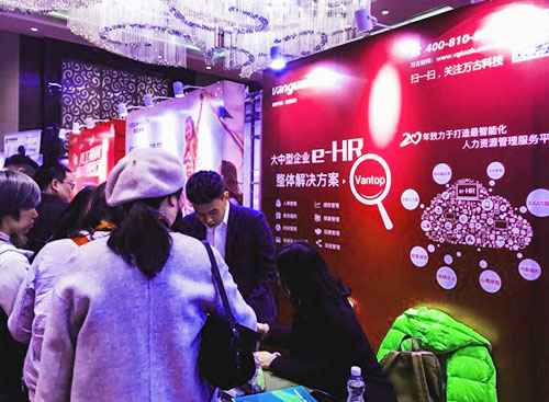 万古科技eHR系统顾问在介绍薪酬福利系统