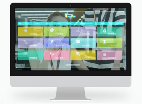 万古科技eHR系统示意图