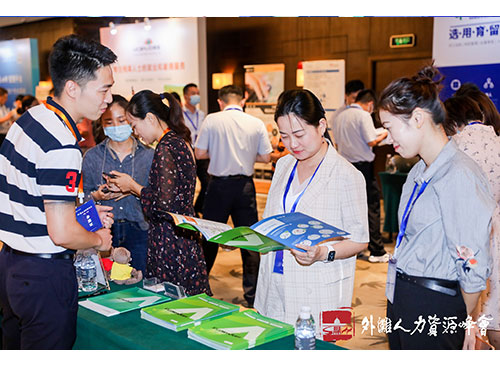 万古科技在2020外滩人力资源峰会现场设展