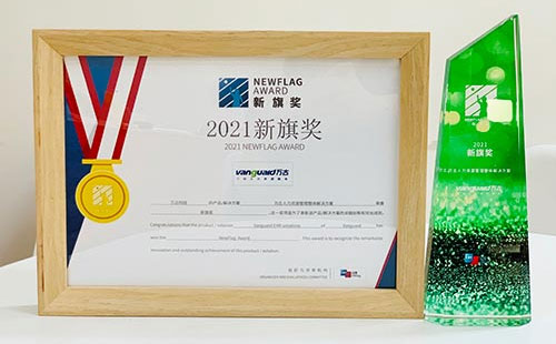 万古科技2021新旗奖奖牌