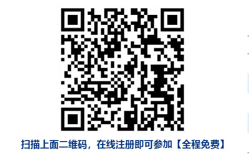 万古科技快消与连锁行业人力资源峰会报名方式