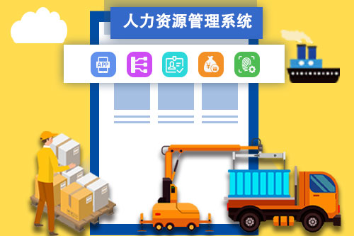 eHR系统怎么解决企业工伤管理的难题