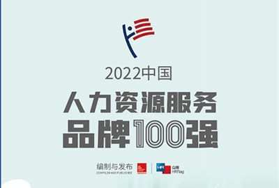 万古科技eHR系统签约华东医院