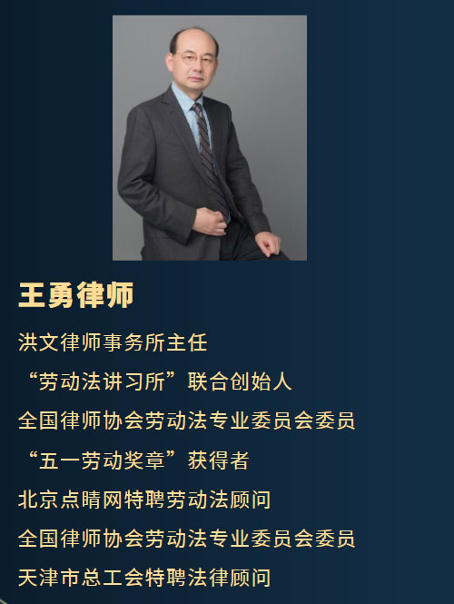 万古科技企业用工成本控制主题沙龙讲师介绍