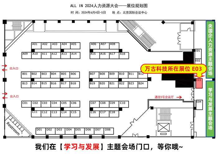 万古科技诚邀您莅临2023人力资源服务展