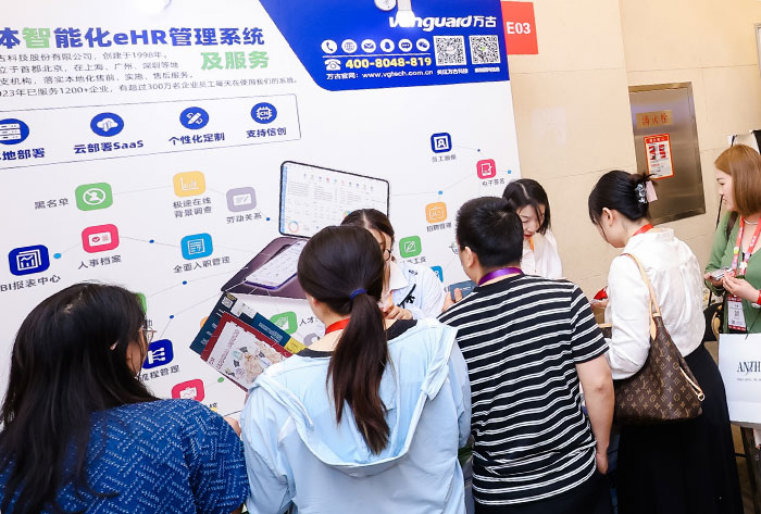 万古科技参加all in 2024人力资源服务展