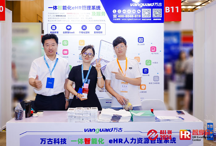 万古科技荣获的薪酬管理与核算系统+本地部署人力资源系统甄选供应商大奖奖杯