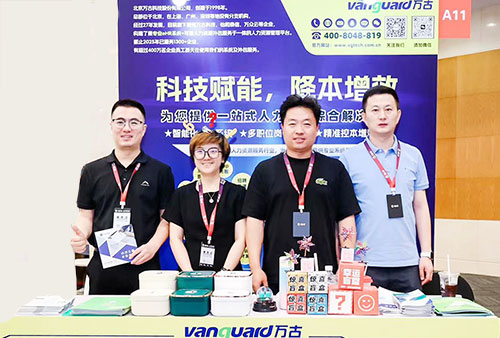 万古科技展会关于人力资源管理系统未来方向的趋势