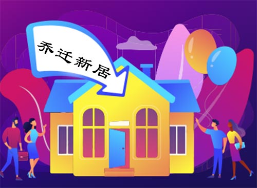 万古科技成都分公司乔迁新居