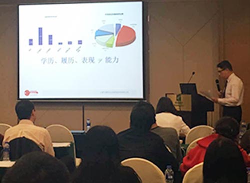 万古科技招聘管理主题研讨会现场