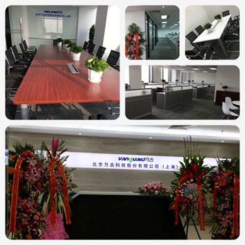 万古科技上海分公司乔迁新址
