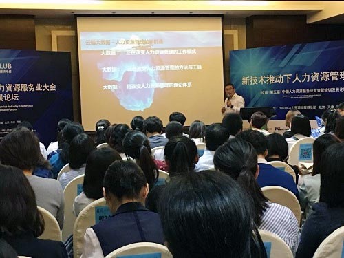 万古科技CEO鲍鹏先生发表主题演讲