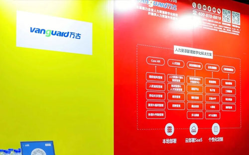 万古科技科技展现场环境