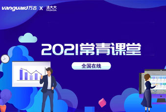 万古科技eHR系统电子签名获用户普遍认可