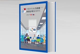万古科技再获“薪酬管理与核算系统甄选供应商”大奖