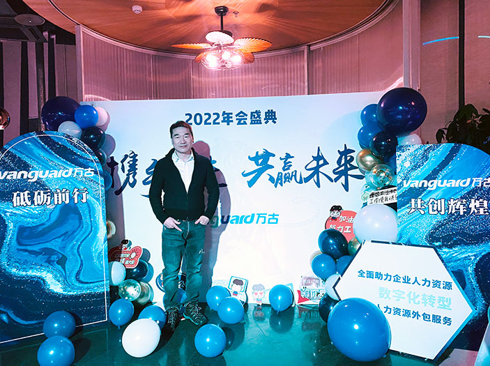 万古科技总裁鲍鹏先生在年会现场